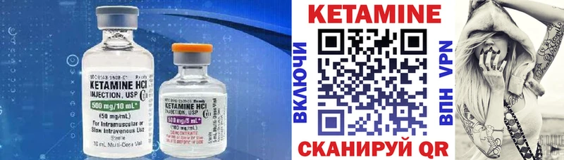 Кетамин VHQ  дарнет шоп  Бор 