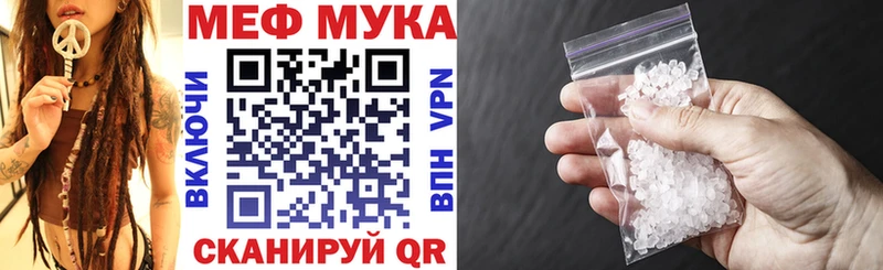 Меф мяу мяу  Бор