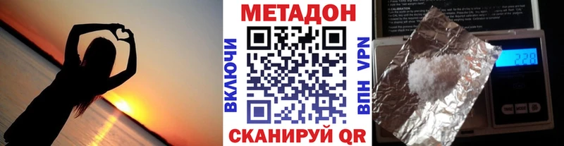 Метадон белоснежный  Бор 